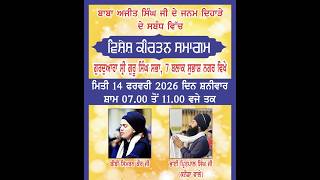 LIVE | GURMAT SAMAGAM | GSGSS Subhash Nagar 7 Block | Janam Dihada Baba Ajit Singh Ji | 14 FEB 2026