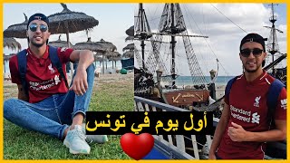 أخيرا غادرت الجزائر  This is the First Country I visit ?| الحلقة الأولى