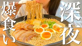 深夜2時にサッポロ一番ラーメンを爆食いする幸せ夜食【飯テロ】