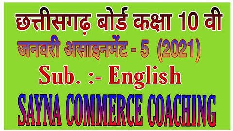 CG Board class 10th English January Assignment-05 | CGBSE class 10th English January Assignment 2021