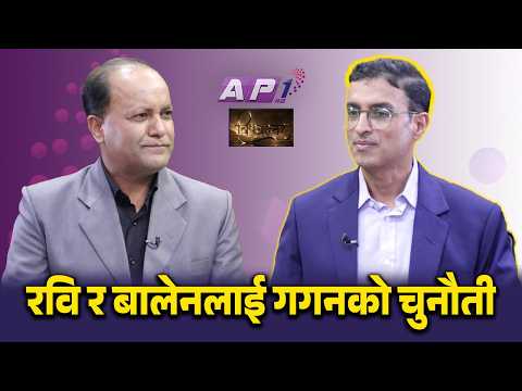 कांग्रेसलाई गगन-विश्वको रोडम्याप : स्पष्ट नेतृत्व अस्पष्ट नीति | BISHAYANTAR | AP1 HD