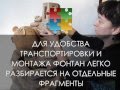 Настольный водопад &quot;Япония&quot;