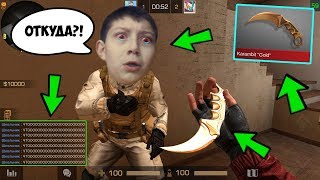ОФИГЕТЬ! ДИКАЯ РЕАКЦИЯ ШКОЛЬНИКА НА КЕРАМБИТ ГОЛД В Standoff 2 | Реакции в Стандофф 2 ОФИГЕТЬ! ДИКАЯ РЕАКЦИЯ ШКОЛЬНИКА НА КЕРАМБИТ ГОЛД В Standoff 2 | Реакции в Стандофф 2
