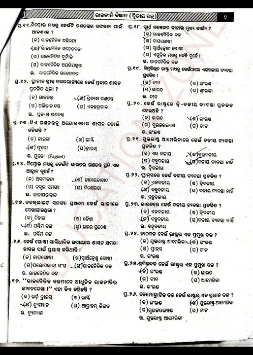  2 second year poltical science short questions selected important