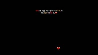 Sad Shayari💔😭||WhatsApp Status||Akelapan😔||Heart Touching Lines||Broken💔||#shorts #whataapstatus