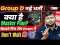 RRB Group D Exam Date 2026 🚨 कितने दिन में Exam है❓Exam Ready Master Plan | Sahil Sir