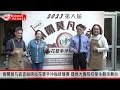 南開莫凡彼盃咖啡拉花暨手沖咖啡競賽 提供大專院校學生競技舞台