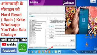 How to Flash Sarkari Mobile | anganwadi phone ko Flash Karke YouTube, Chalaye | Cx Hindi screenshot 4