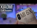 Mi A2 в топку - ОБЗОР Xiaomi Mi 6X слишком много экономии