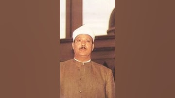 الشيخ عبدالباسط عبدالصمد سورة الاحزاب