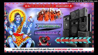 Dj remix ♥️ Bhola a kawariya hard bass bhola Song ♥️ Har har Mahadev 🙏 hard bass song 🚩🚩🙏 DJ remix