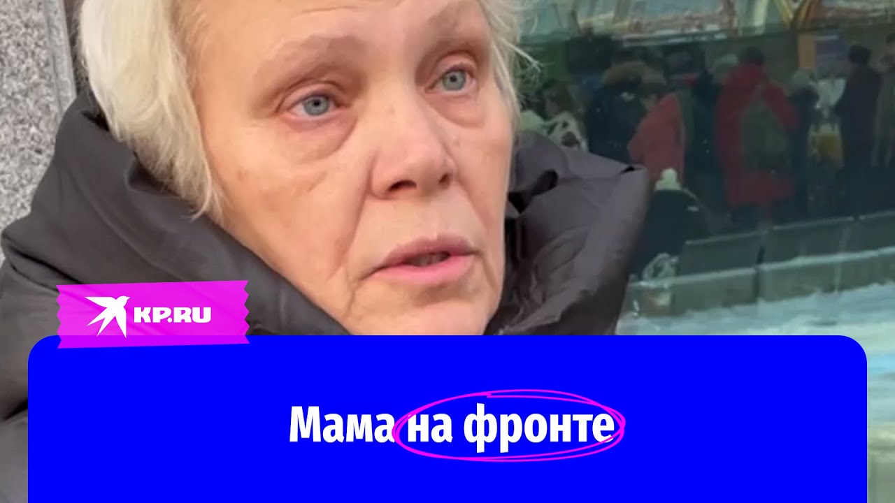 Мама сахалинца навестила сына на фронте