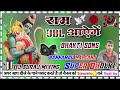 Djbhaktisong ram ayenge ramnavamisong dj dholki hard mixing dj suraj mixing bannamou lalganj