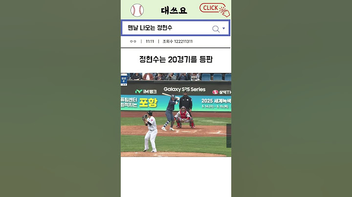 맨날 나오는 정현수