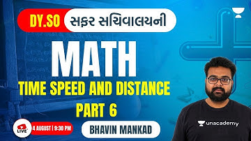 DY.SO સફર સચિવાલયની | Math |Time, Speed And Distance - 6 | Bhavin Mankad