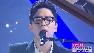 [HOT] Lee Juck - Lie Lie Lie, 이적 - 거짓말 거짓말 거짓말, 7년만의 출연, Show Music core 20131123 chords