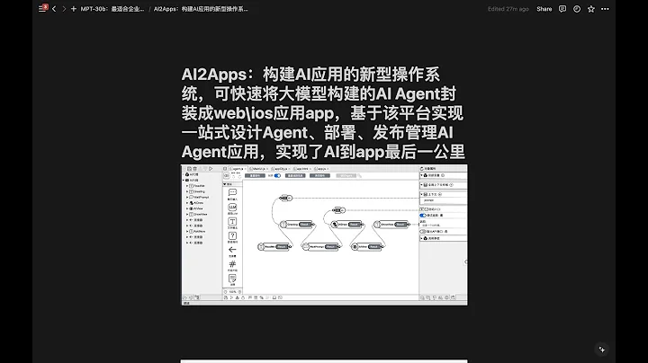 AI2Apps：構建AI應用新型操作系統，可將大模型構建的AI Agent封裝成web\ios應用，基於該平台實現一站式設計Agent、部署、發佈管理AI Agent應用，實現AI到app最後一公里 - 天天要聞