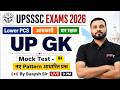 UPSSSC Exam 2026 | UP GK Mock Test -4 | UPSSSC Lower PCS/ Excise Constable Class | by Suyash Sir