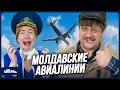 ПАССАЖИР СТАЛ ПИЛОТОМ САМОЛЕТА