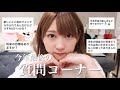 今年最後の質問返し☃️【質問コーナー】