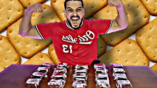 تحدي 100 حبة بيسكويت  ? 100 biscuits challenge