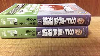 藤子F不二雄大全集  感想2  SF・異色短編