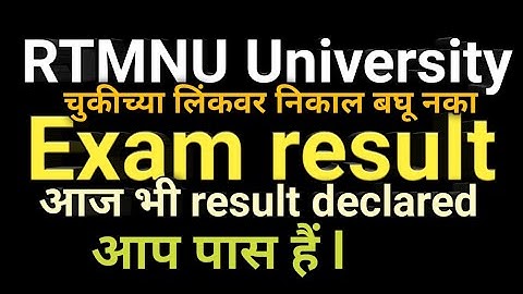 RTMNU result declared, आज भी result update हैं l nagpur university result, #rtmnu  #rtmnuresult