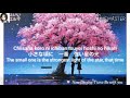 Tiara Be with You (Lyrics+Eng Sub)