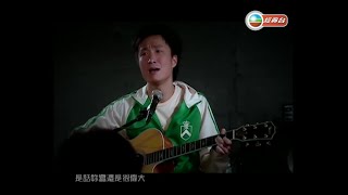 鄭中基 ~ 無賴【Music Video 】