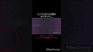 カメラに映り込む霊体。ガチでヤバい。short shorts ショート 心霊 心霊現象 心霊映像 心霊スポット 霊能力者 tiktok おすすめ オススメ