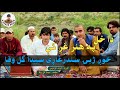 Hunar ghag with saidagul wafa  pahsto new songs  pashto tappy  pashto music  episode 02