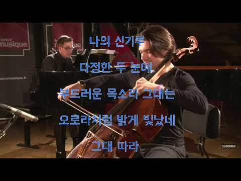 Apres un Reve,Op.7 No.1 꿈꾸고 난 후(G.Faure) Ocarina Cover 박경선
