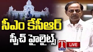 KCR LIVE : CM KCR TS Assembly Speech Highlights Live | T News