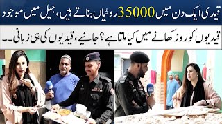 Interview With Inmates In Jail | What Do Prisoners Get in Their Meals? | Madeha Naqvi | SAMAA TV