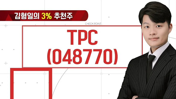 TPC, 디지털트윈 개발 기대감 부각