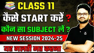 Class 11th कैसे शुरू करें? कौन सा Subject लें? ✅ 2024-25 Session ✅Subject Selection After 10th