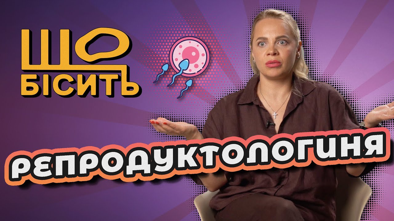 Сурогатна мама - бабуся дитини. Дива репродуктології |Що Бісить Репродуктологиню | Ірина Макогоненко