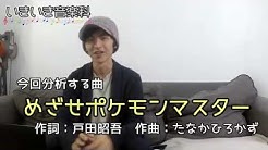 いきいき音楽科