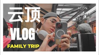 GENTING HIGHLAND VLOG  云顶越来越少人了这是为什么…