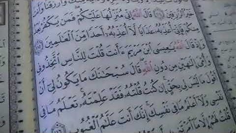 أحكام تجويد سورة المائده 114.    116