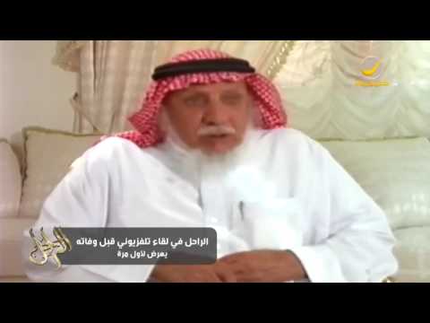 تسجيل نادر للشاعر الراحل عبدالله بن سعود الصقري يتحدث عن انتقاله من بريدة للرياض عام 50