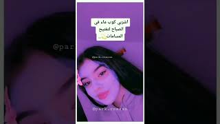 كيف تصبحين جميلة خلال شهر فقط ♥🔥؟؟