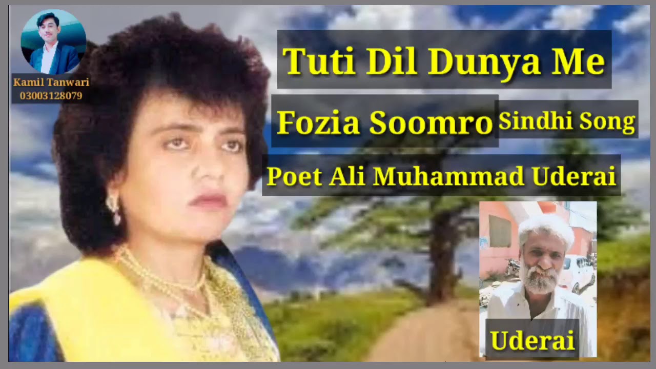 Fozia Soomro Poet Ail Muhammad Uderai Sindhi Song Tuti Dil Dunya Me
