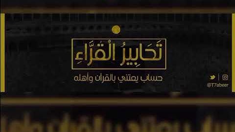 تلاوة مميزة لسورتي الأعلى والغاشية | القارئ الشيخ د. ياسر الدوسري ~ صلاة الجمعة ٧-١١-١٤٣٩هـ