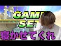 【スマブラ】負けるまで終わらない!睡眠なしの地獄の猛特訓