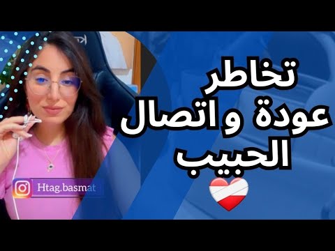 تخاطر لاسترجاع الحبيب و عودته يبحث عنك فورا أقوى تخاطر جذب اي شخص