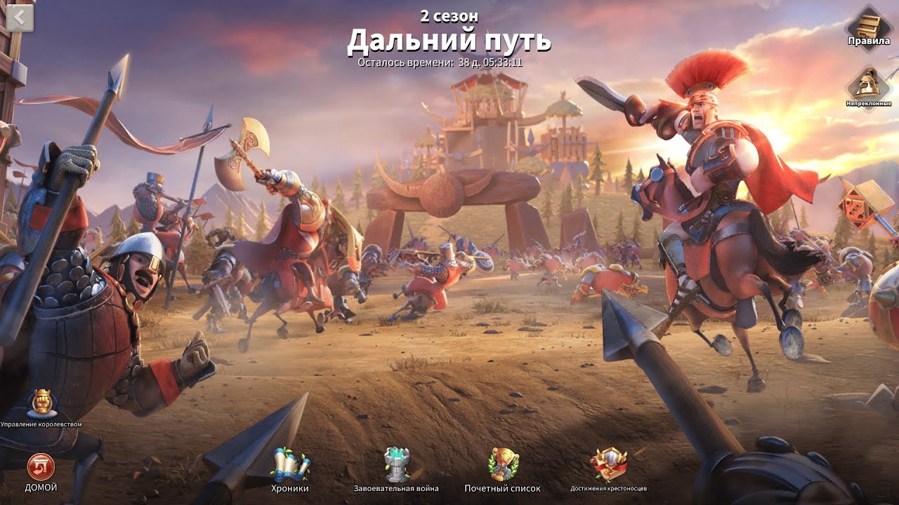 Полгода игры на новом аккаунте в Rise of Kingdoms.