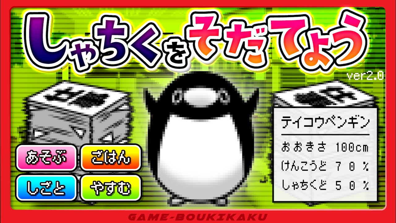 アニメ 社畜育成ゲームをやってみたらヤバすぎたwwwwww Anime Wacoca Japan People Life Style