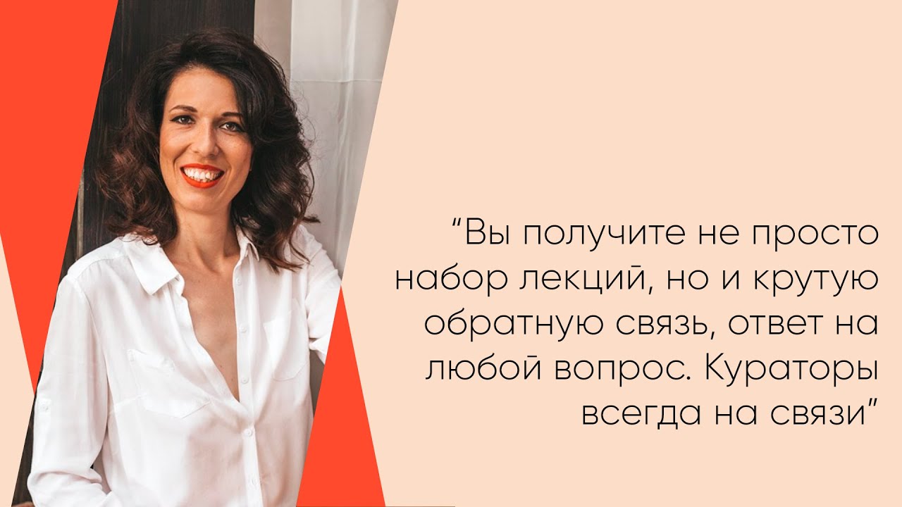 Отзыв о курсе \"Я - ипотечный брокер\" от ученика - Алена Верисокина ...