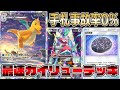 【ポケポケ】最速でカイリューに進化できるカードの組み合わせが最強すぎる【Pokémon Trading Card Game Pocket】【カイリューデッキ】
